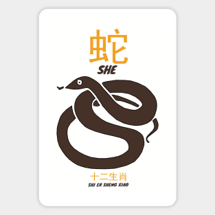 She Chinese Zodiac Magnet